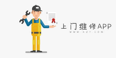 上門維修APP 計(jì)算機(jī)維修服務(wù)新體驗(yàn)