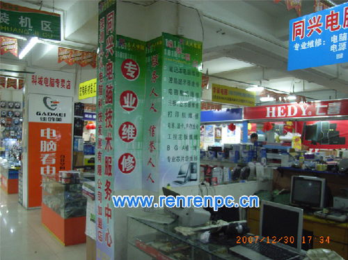 人人電腦維修 打造專業連鎖維修品牌